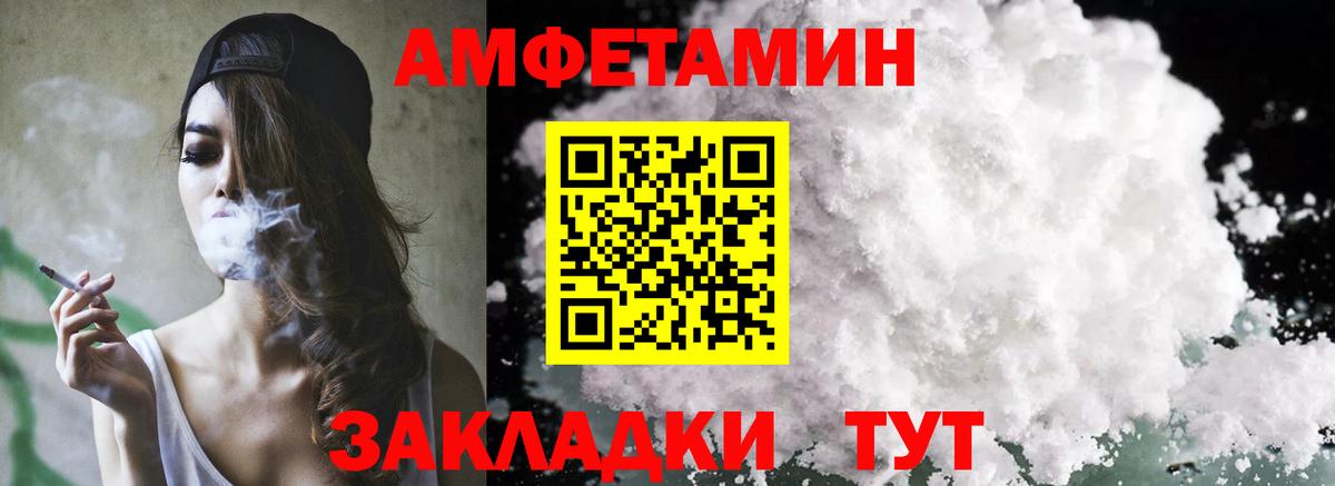 дарк нет формула  Amphetamine Розовый  АМФЕТАМИН  Вход с VPN  Осинники 