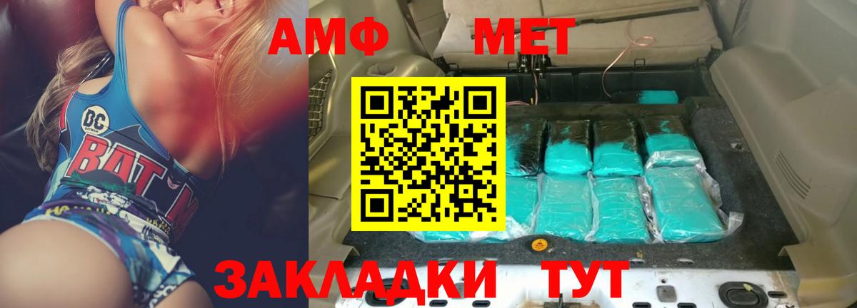 Амфетамин 98% Осинники