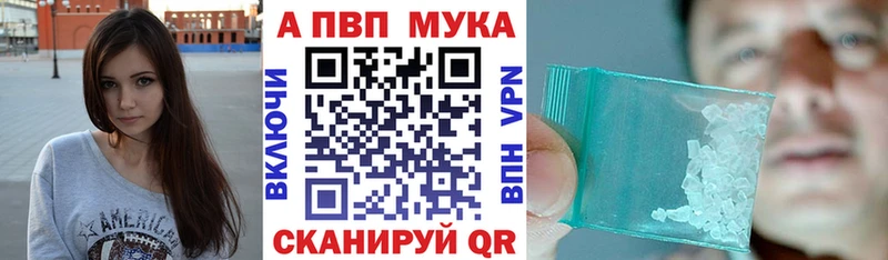 A-PVP Соль  Осинники 