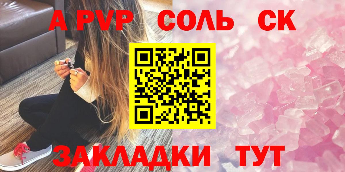 как найти закладки  Alfa_PVP  Альфа ПВП крисы CK  Осинники  Вход с VPN  A-PVP Соль  Альфа ПВП мука 