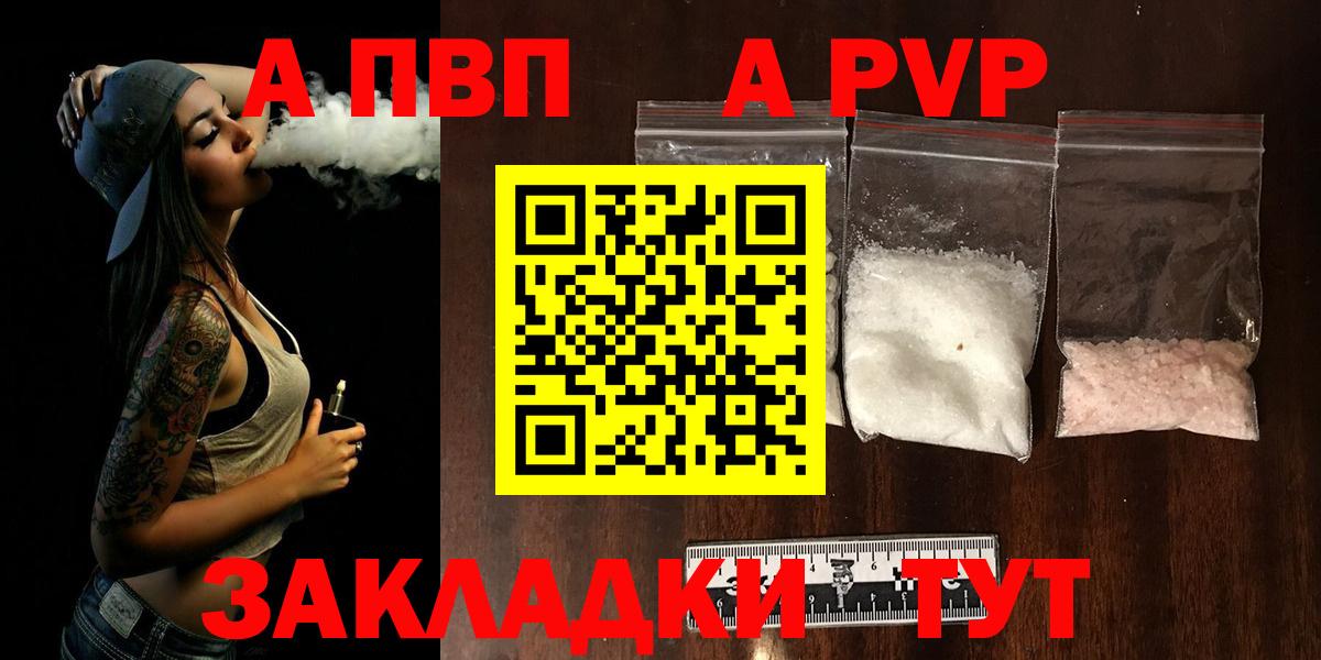 Гашиш  A-PVP СОЛЬ   Мефедрон кристаллы  COCAIN  Вход с VPN  Осинники  Конопля 