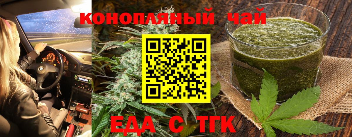 Печенье с ТГК конопля  Вход с VPN  Осинники 