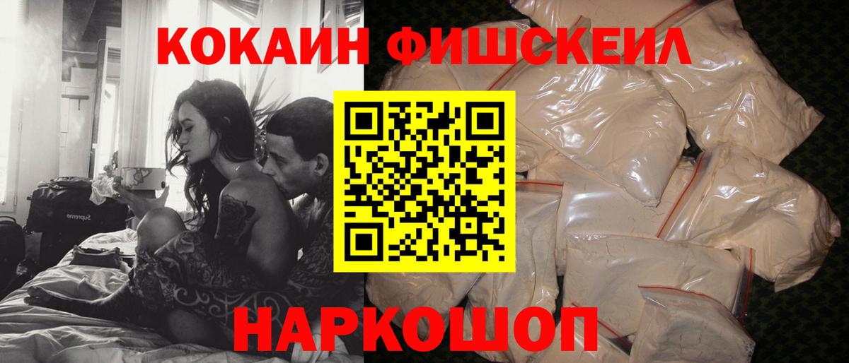 даркнет сайт  Вход с VPN  Кокаин Колумбийский  Осинники  Кокаин FishScale 