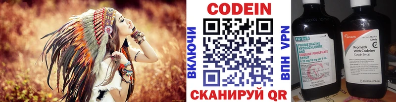 Codein Purple Drank  Осинники 