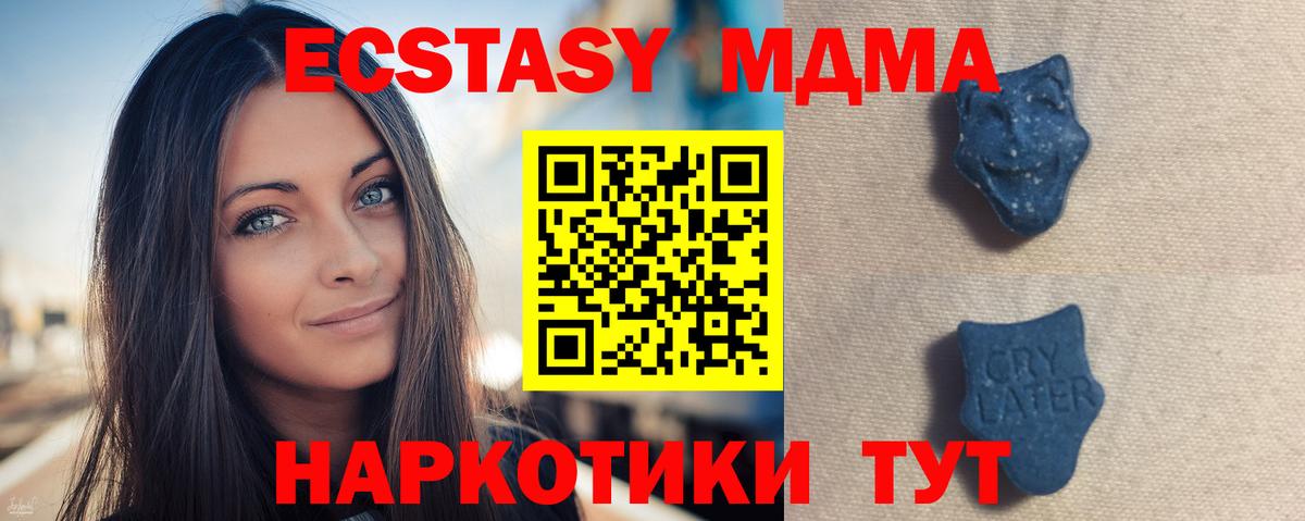 ЭКСТАЗИ TESLA  Экстази TESLA  Вход с VPN  Осинники 