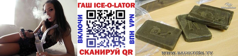 Гашиш ice o lator Осинники