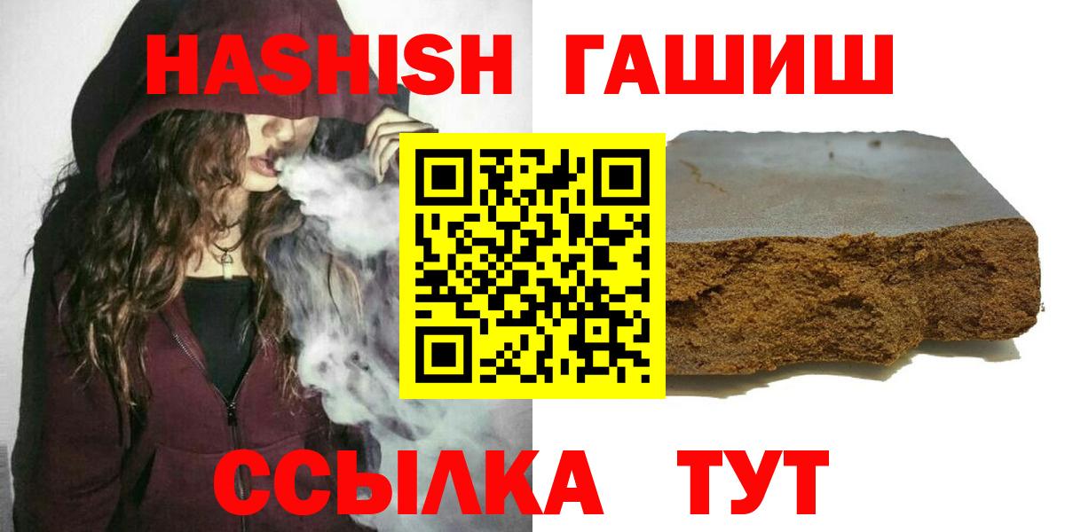 ГАШ хэш Осинники