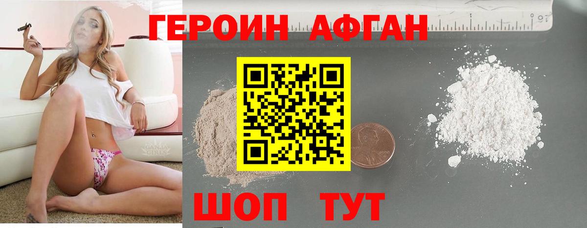 Героин  ГЕРОИН гречка  Вход с VPN  Осинники 