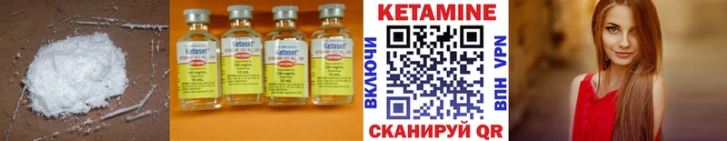 КЕТАМИН ketamine Осинники