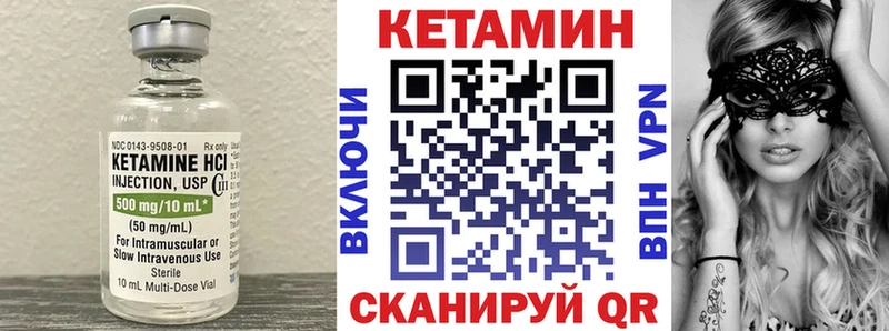 КЕТАМИН VHQ  Осинники 