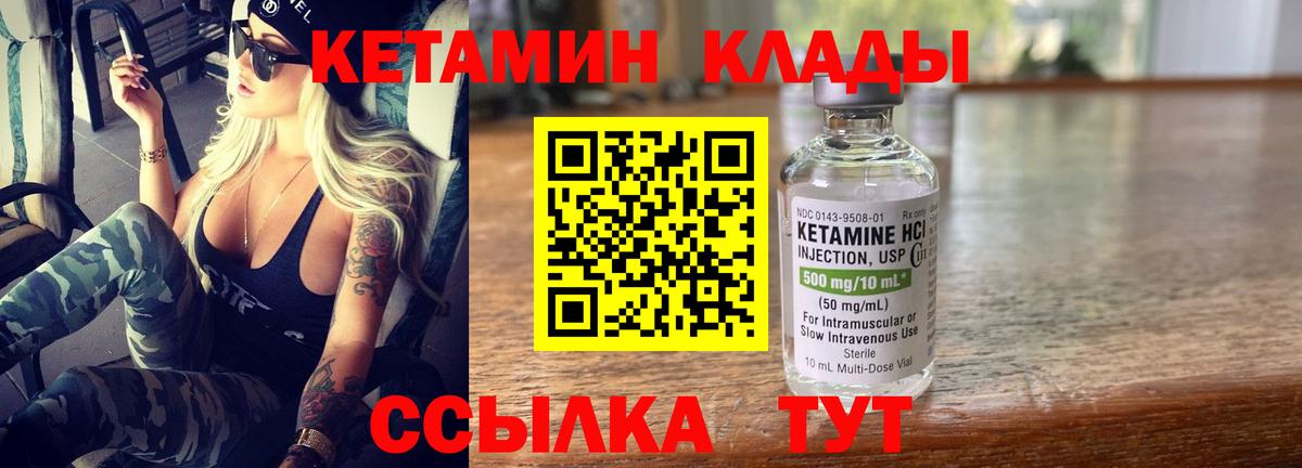 Кетамин ketamine Осинники