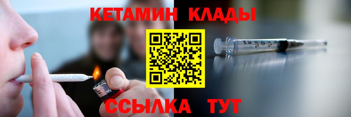 Осинники  Кетамин VHQ  Вход с VPN  Кетамин VHQ 