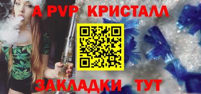винт Партизанск