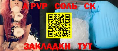 молекула духа Пенза