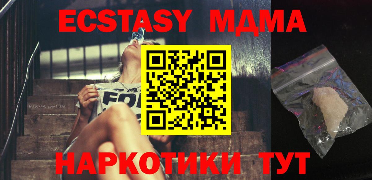 MDMA Molly  MDMA молли  MDMA  Вход с VPN  Осинники 