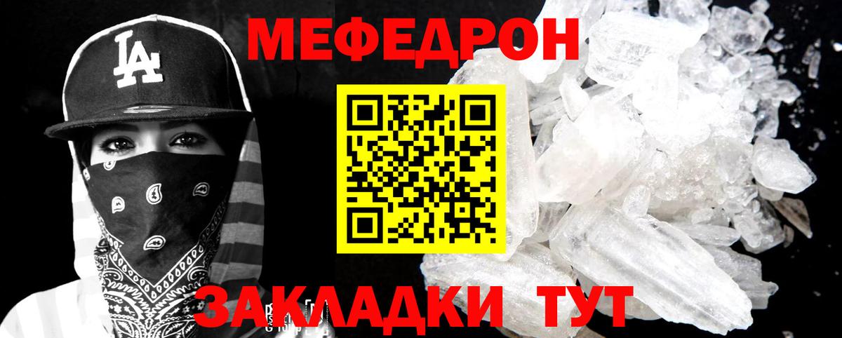 Меф mephedrone  Вход с VPN  Меф  Осинники  МЕФ 4 MMC 
