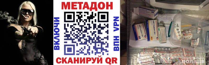 Метадон VHQ хочу наркоту сайты даркнета наркотические препараты Осинники