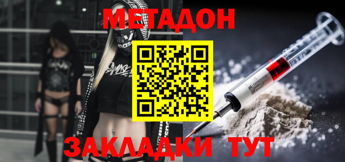 Метадон мёд  mega ТОР  Осинники  Метадон белоснежный  Вход с VPN 