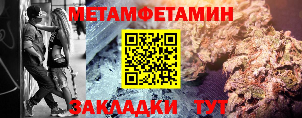 Первитин пудра Осинники