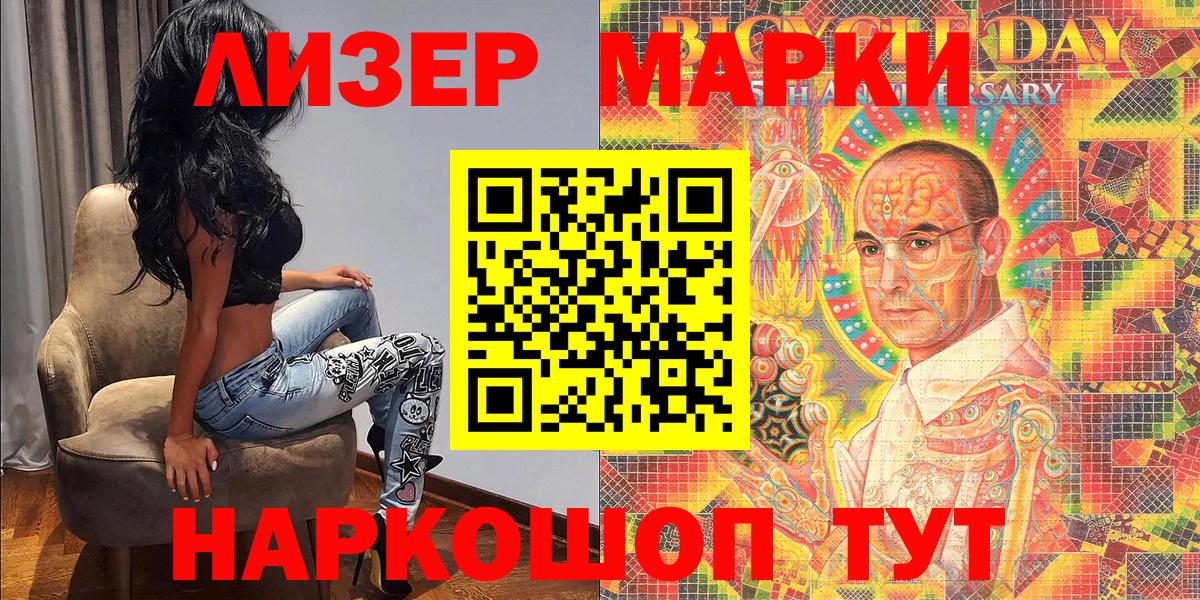 Наркотические марки  Вход с VPN  Осинники  Наркотические марки 1,5мг 